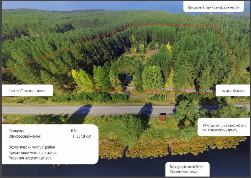 Земельный участок под коттеджи г.Сысерть